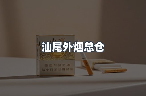 越南香烟系列